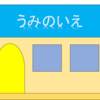 ICT×美術教育 #09: 簡単なデザイン作業で、配色を試行錯誤