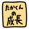 おじさんの意見がたくさん見えてしまう世界