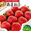 いちご🍓のフォトコン