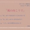 Nコンの歌い方：「風の向こうで」は「む」でしっかりいきをながすのがポイント！