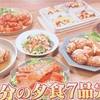 【ウワサのお客さま】主婦ブロガー「オーケー食材」時短料理７品レシピまとめ（５月１日放送）