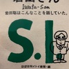 天才プログラマーとマリオを作ったアイディアマン