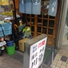 残り３日・・・。