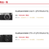 ヨドバシ・ドット・コムにて、FUJIFILM X100VIの抽選予約が開始。