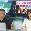 フジテレビ系列！ドローン男子絶景シリーズ放送！