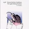 Human Interface Guidelines:The Apple Desktop Interface (日本語版)