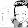 【漫画】「天使なんかじゃない」矢沢あい：著（完全版全４巻）大人読みしました。