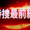 今こそまた視返したい重厚な人間ドラマ→特捜最前線　オープニング＆エンディング #特捜最前線 #刑事ドラマ