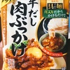 ★わたし的『ひんやり飯』食欲なくても食べれる★