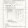 補強画像版　NN　210202北澤純一判決書　年金機構訴訟　#清水知恵子裁判官（一審）