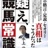 🌟🐎〜日曜競馬の厳選勝負レース🔥〜🐎🌟