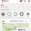 Yahoo!さんへ