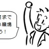 130220　希望者全員再雇用の協定締結―再雇用の労働条件については継続協議