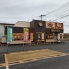 【005_佐賀県】佐賀基山店