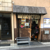 200218 兎に角 松戸店