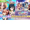 確定ガチャ？
