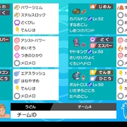 ポケモン剣盾シングル 出会って即堕ち ガチ恋メロメロ構築 Ep 4 終 受けルガチアンチ