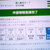 特許や商標申請するなら、マイナンバーがあると便利だよ。ただし、やっぱり手続きはめんどう。