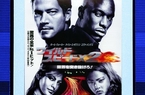 2 Fast 2 Furious