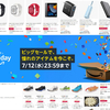 【amazonプライムデー 2023】ガジェット系餃子ランナー的おすすめジャンル5選