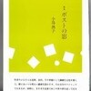 現代短歌の表現(1/5)―はじめに