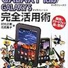 “フォトレポート：サムスンのLTE対応「Galaxy Tab 4G」（cnet Japan)”