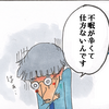 不眠症中にやってはいけないこと