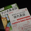 改めてNHKのラジオ英語講座（「基礎英語」など）。安上がりです。