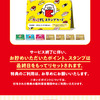 子連れ必見！スシローの『まいどポイント』『だっこずしスタンプカード』が終了するらしい…