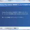 Microsoft Money が終了