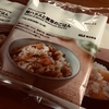 無印良品「炊き込みご飯の素」＆「いももち」