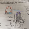 ウォシュレットの部品交換を自分で