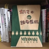 オハマの読書無双二周年　〜主観最善順位〜 