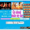 HOMEPAGEがメロい