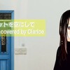 【ピアノ弾き語り】ポケットを空にして/坂本真綾 covered by Clarice