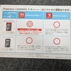 Pokémon LEGENDS Z-Aパッケージ版はニンテンドースイッチ2エディションがおすすめ。