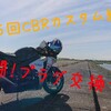 第5回CBRカスタム編？激闘！プラグ交換です！