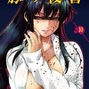 同級生はクズ多すぎ！？【豚の復讐】のネタバレまとめ！あらすじと魅力を考察込みで紹介していきます