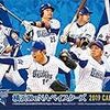 横浜DeNAベイスターズのスタメンと開幕投手予想 2019年シーズン開幕戦