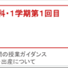 ［ICT］パソコンが支給されない学校なら、スマホでGoogleスライドがオススメ！