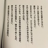 「どんどん下手にやりなさい」アーティスト岡本太郎氏の言葉