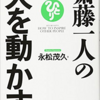 【オススメの本・その10】珍しいタイプの本（select 品川）