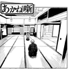 【あかね噺】第150話の内容まとめ＆感想・考察 - ネタバレ注意|志ぐまの芸とは？