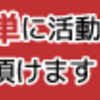 H31年1月のイベントカレンダー