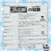 【小学校】知的支援級　夏休みの宿題