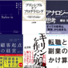 Amazon｢Kindle本ビジネス書キャンペーン｣1,000冊以上が最大70％オフ！