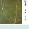今日入手した本
