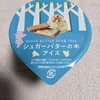赤城乳業　シュガーバターの木アイス