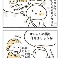 【犬漫画】オリジナル柄でお揃いの夏のクール服プロジェクト【準備編】