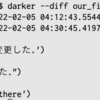 【Python】コミット差分のみblackで整形する 【darker】